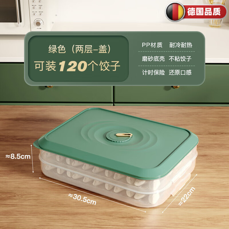 DUTRIEUX German quality dumpling box food grade crisper multi-layer dumpling wonton quick-frozen household refrigerator storage box special one layer green time dumpling box