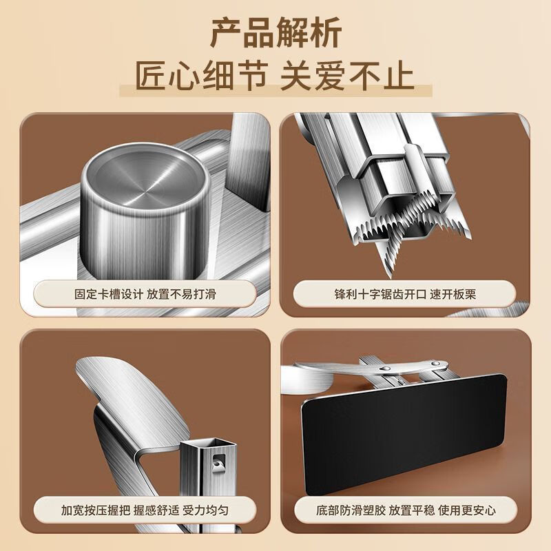 Harvest new stainless steel chestnut opening stainless steel fried chestnut special shelling machine peeling artifact commercial manual all steel press chestnut opener free armor *2