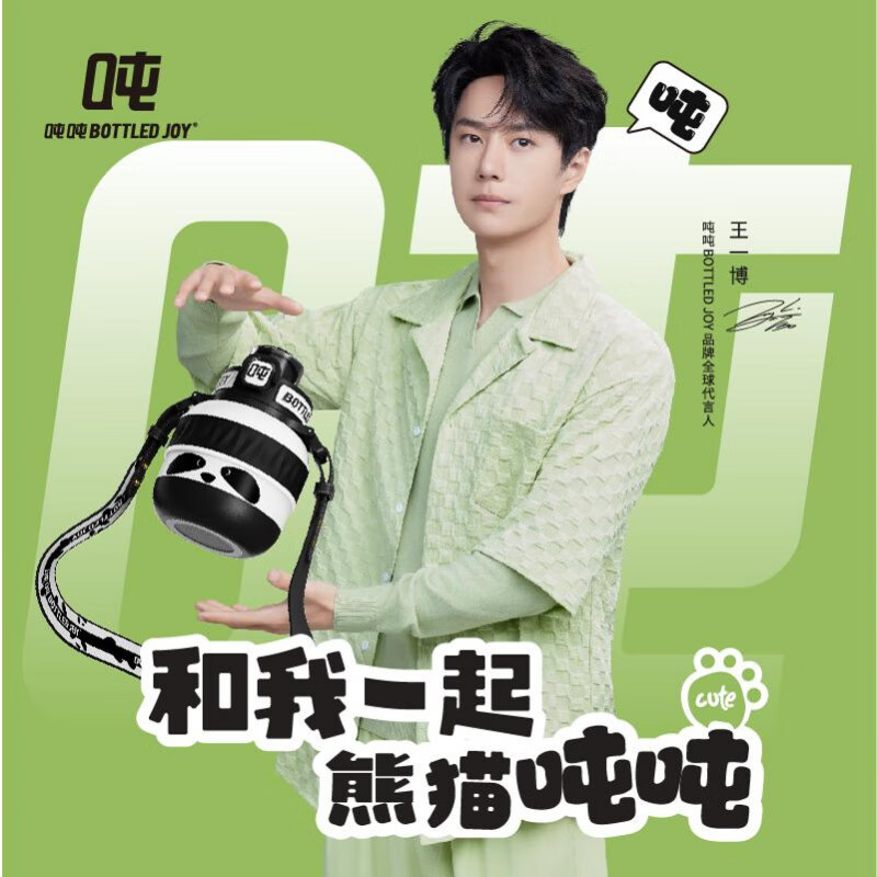 Tonton Wang Yibo's same bottledjoy Panda ton ton bucket thermos cup for girls, high-looking stainless steel water cup 500ML Panda ton ton (double drinking mouth)