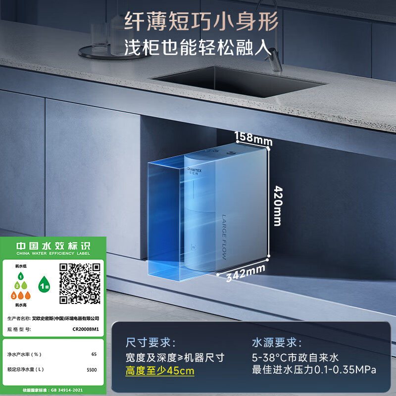 Smith (A.O.SMITH) Garnet water purifier household kitchen direct drinking water purifier reverse osmosis small volume 5-year-old RO membrane CR2000BM1 2.64 liters/minute large flow rate constant net 0 old water full-time high water efficiency