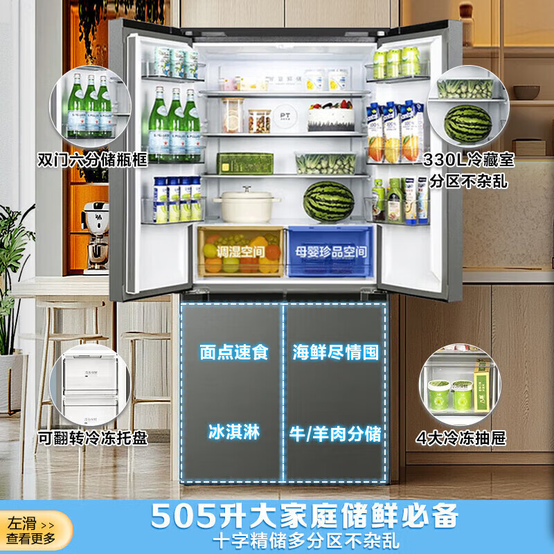Midea 531 cross-fold four-door refrigerator dual-system dual-cycle air-cooled frost-free household refrigerator first-class energy efficiency variable frequency large capacity fresh-keeping full space antibacterial and odor-free 505 liters MR-531WSPZE Sky Gray