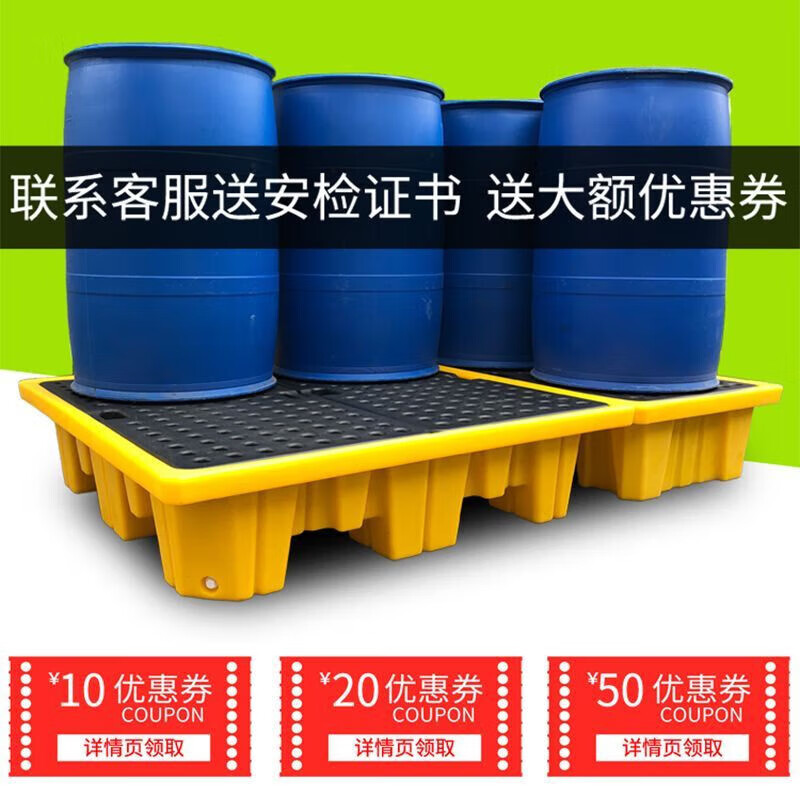 Anti-leak pallet Hazardous waste leakage chemical leakage secondary container plastic pallet oil barrel oil receiving tray platform 1300*1100*170mm ton barrel pallet