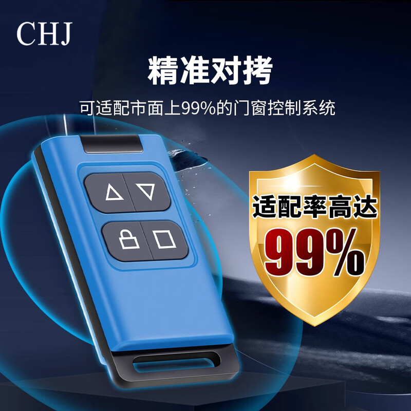 CHJ remote control garage door rolling shutter door rolling gate gate gate telescopic door universal controller copy multi-function remote control single group signal compatible copy