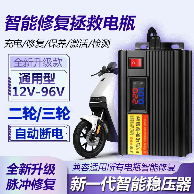 Electric vehicle battery repairer fully automatic repair activation battery genuine lithium battery automatic power-off pulse wave