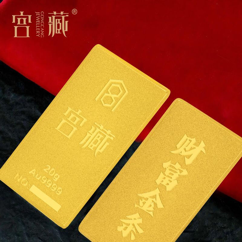 Palace Collection--Pure Gold 9999 Investment Wealth Gold Bar Financial Management Collection Gift Wealth Gold Bar 3g
