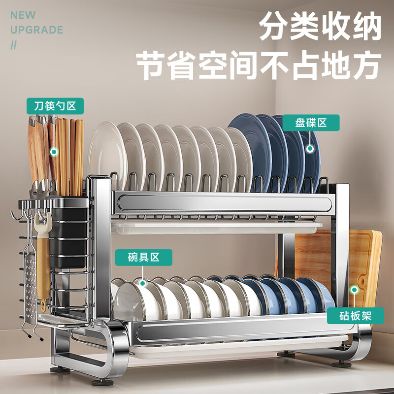 Four Seasons Muge kitchen rack 304 stainless steel dish rack drain rack for dishes and chopsticks storage cabinet box countertop utensils 304 stainless steel 2 layers 43 long - fully equipped