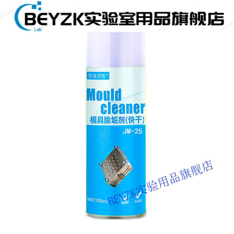 Injection molding powerful gas cleaning agent mold descaling agent gas pattern plastic residual glue stains burnt carbon deposits oil dirt JM-25 powerful descaling agent (quick-drying dry type) Store Manager