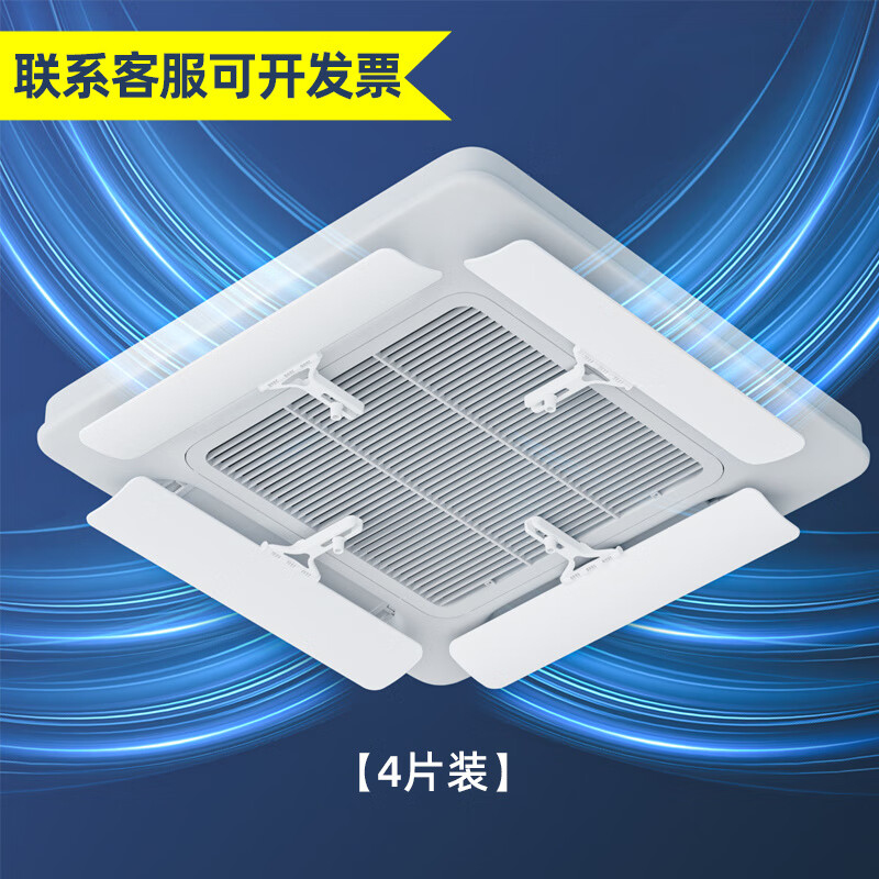 Lishi ceiling-mounted central air-conditioning windshield, wind guide, cold air outlet baffle, universal windshield to prevent direct blowing, 4 pieces (send aluminum foil waterproof cotton) 11*56CM 56x11x0.5cm