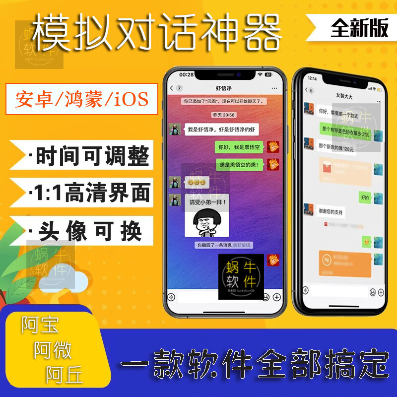 2026 WeChat Modify Balance Simulator Chat Dialogue Generation Drawing Edit Wechat Business Screenshot King Payment Artifact Monthly Card