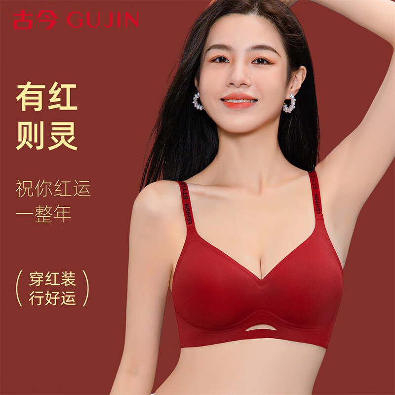 Ancient and modern (GUJIN) animal year, New Year, Qi Ji, Year of the Horse, red underwear, small breast push-up, bridal panties, socks, seamless bra set