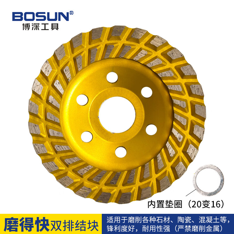 Bosun bowl grinding disc diamond 105mm grinding disc granite marble tool concrete bowl grinding polishing disc (new process large agglomerate) single piece