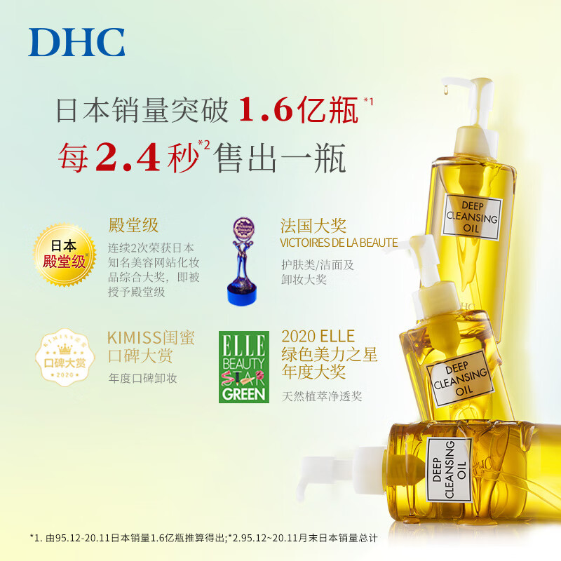 DHC Olive Cleansing Oil 200ml+3ml*3+Balance Cleansing Oil 3ml*2, a total of 215ml, easy to emulsify and not greasy