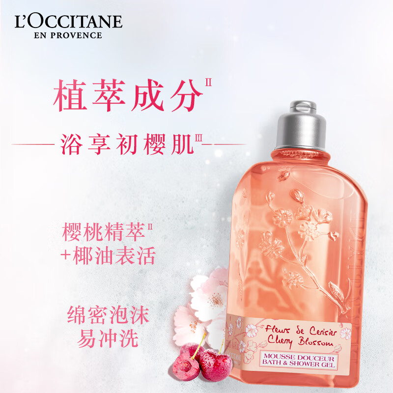 L'Occitane body lotion set gift box cherry blossom moisturizing lotion shower gel 250ml new year gift for men and women moisturizing and anti-cracking