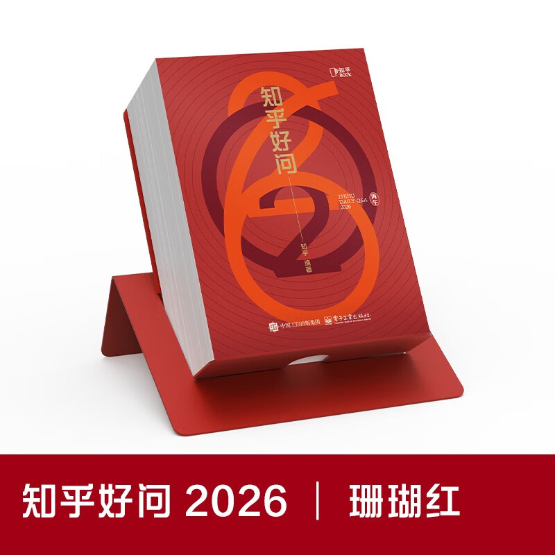 Zhihu Official 2026 Zhihu Calendar (Coral Red) Genuine Zhihu Haowen Desk Calendar Creative Calendar Life Encyclopedia Calendar Year of the Horse Calendar Office Calendar New Customized Desk Calendar Year of the Horse Gift New Year Gift