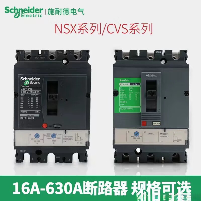 Schneider plastic box circuit breaker nsx160n air switch 3P3D/4P three-phase 250a protector cvs series 3P 315a