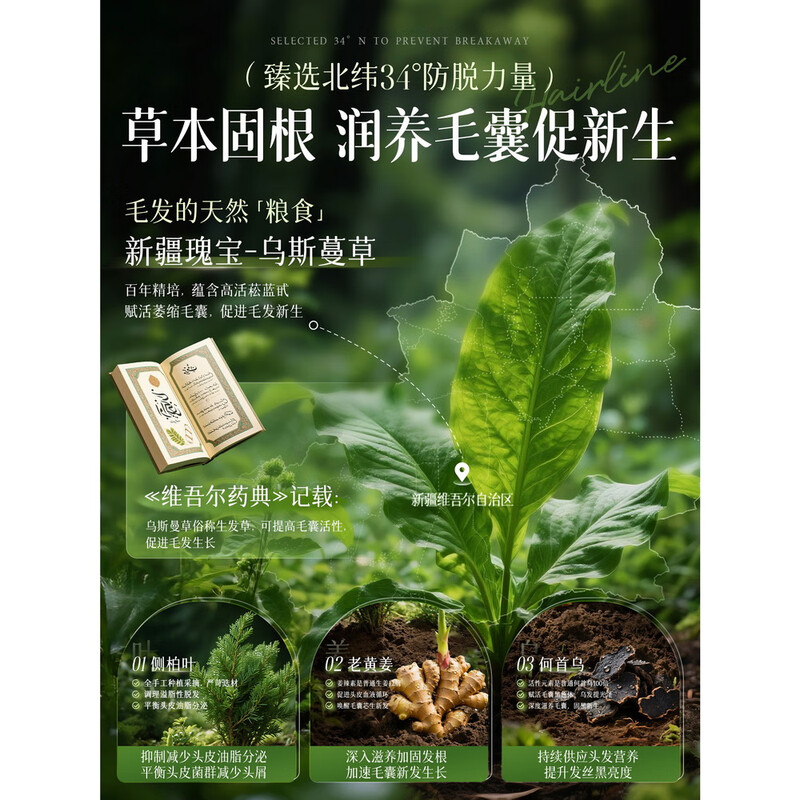 Yinqian Platycladus leaf Usman hair fixing soap 120g shampoo soap Polygonum multiflorum shampoo Chinese medicine manual oil control anti-dandruff prevention