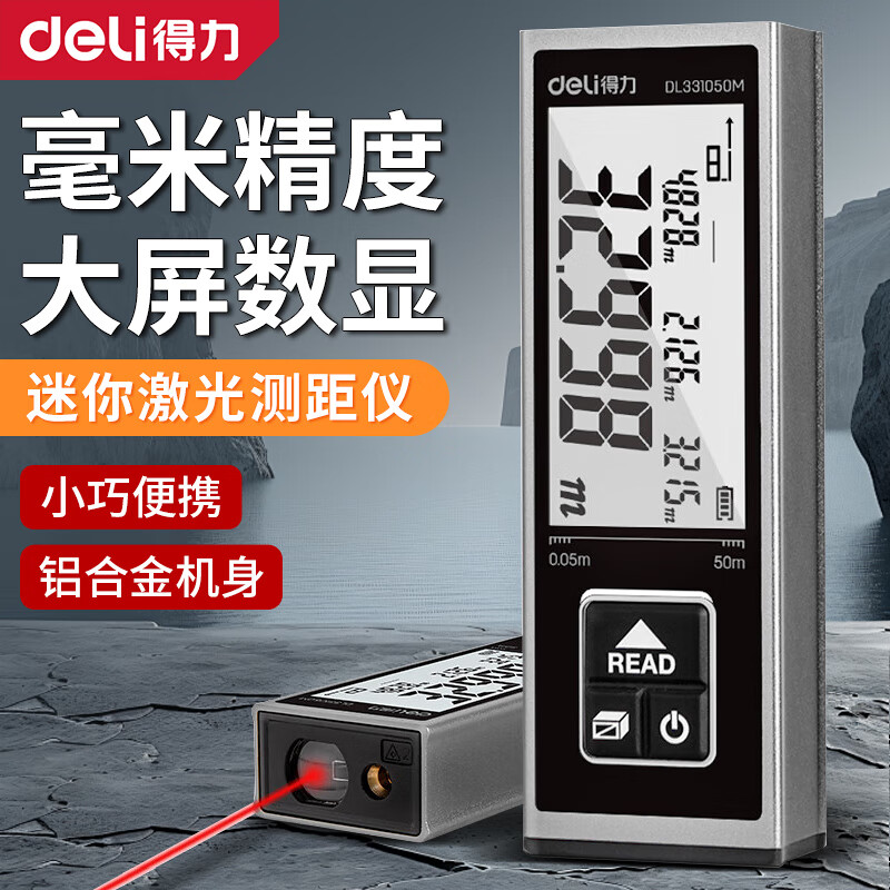 Deli Laser Distance Meter Handheld Mini Laser Distance Meter Room Measurement Pen Aluminum Alloy High-Precision Electronic Ruler 40m Mini Laser Distance Meter DL331040Z