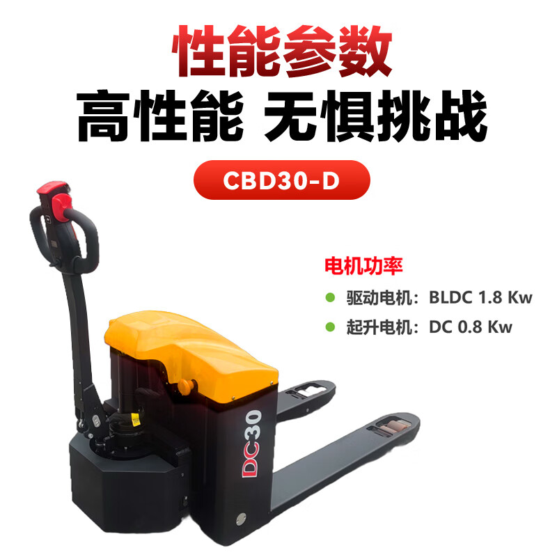 Heli Forklift Electric Dioxin 3 tons 48V/65AH lead-acid battery off-road pallet handling forklift small tank CBD30-D outer width 685mm, fork length 1200mm