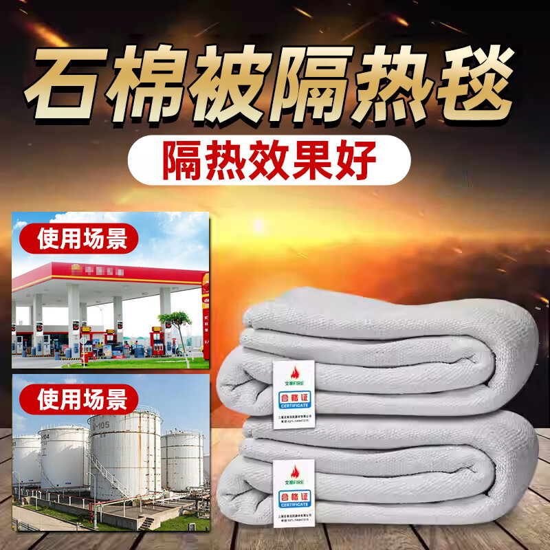 Asbestos blanket 1.5 m