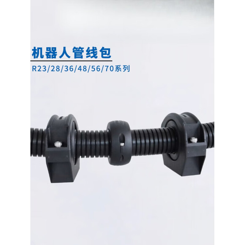 Industrial collaborative robot pipe bag accessories fixed seat hose anti-collision friction ball R48 WLK-RGQD-48A