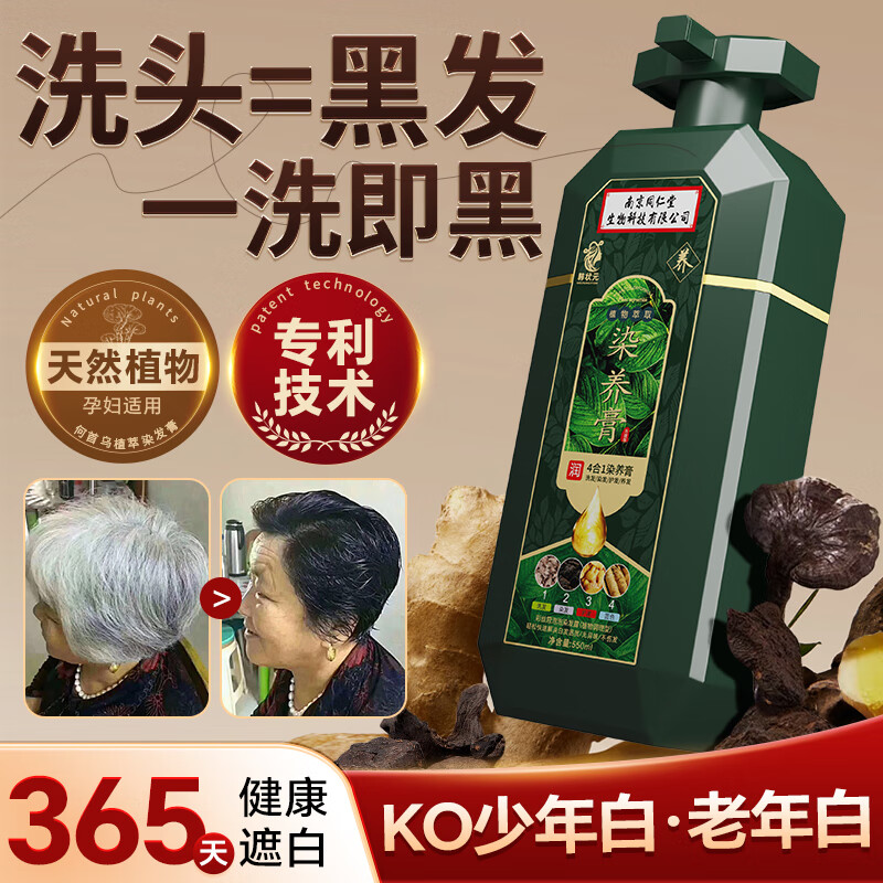 Korean Zhuangyuan hair dye, pure natural plant hair dye, covers white hair, does not fade, does not irritate, does not stick to the scalp, black brown
