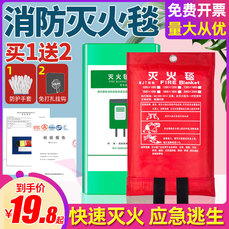 Fire blanket fire certified glass fiber national standard commercial fire home kitchen hotel new silicone fire blanket upgraded and thickened 1.5M*1.5M ()_free gloves + hook