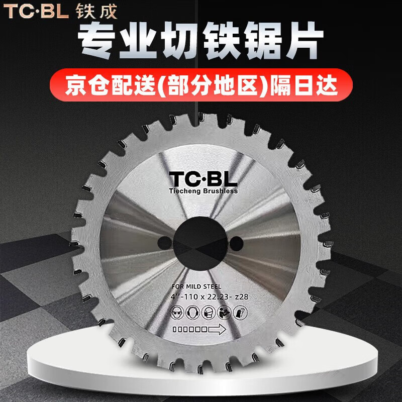 YHGFEE iron-formed metal cutting blades cold slicing iron saw blades steel bar cutting blades construction threaded steel cutting 4-inch 110mm-1030 cold cutting saw blades 10 pieces