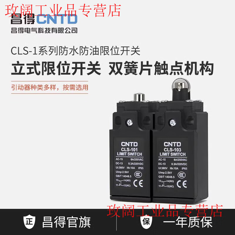 CNTD Changde micro travel switch CLS-101 111 121M self-reset limit switch 181 limiter CLS-112