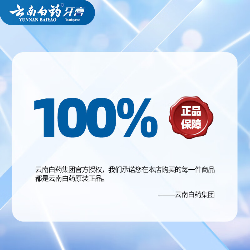 Yunnan Baiyao new product