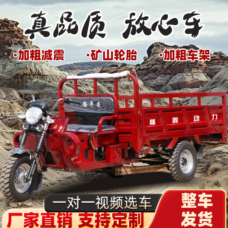GUANGJUE flat seat gasoline Loncin water-cooled engine fuel three-wheel motorcycle can be lifted and dumped, free shipping 175cc flat seat air-cooled 1.2 meters wide x 1.8 meters long