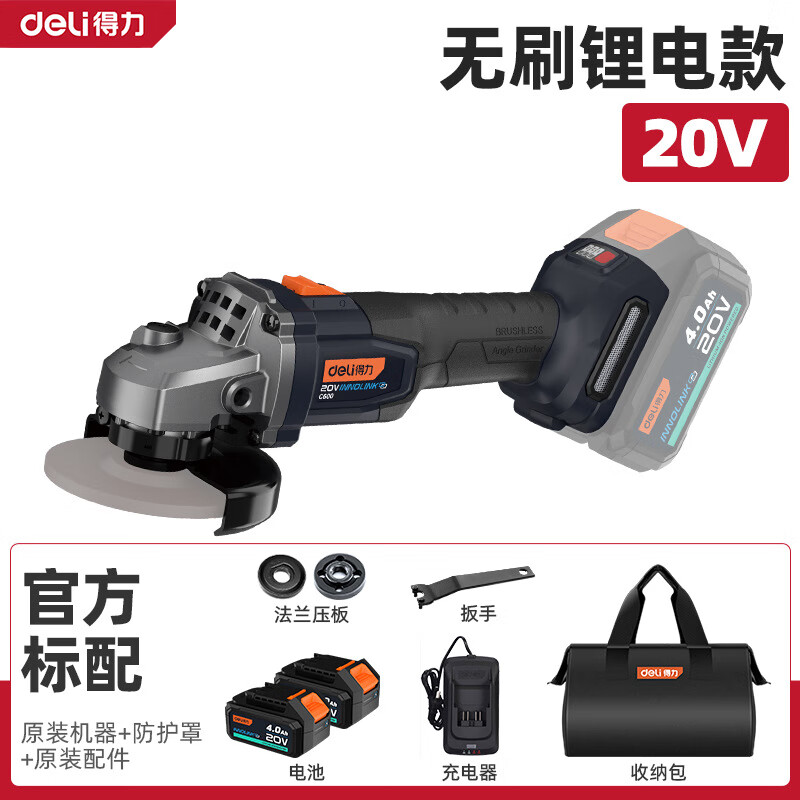 Deli (deli) brushless lithium battery rechargeable angle grinder genuine polishing machine hand grinding small cutting electric household handheld 20V brushless lithium battery model three-speed speed C600 no specifications