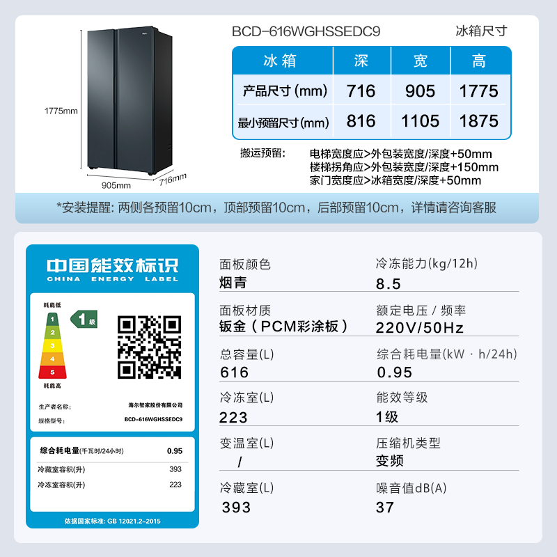 Haier refrigerator double door 616 liter large capacity refrigerator household side-by-side refrigerator first-class energy efficiency variable frequency large capacity ultra-thin household refrigerator air-cooled and frost-free black gold purification + free package installation BCD-616WGHSSEDC9