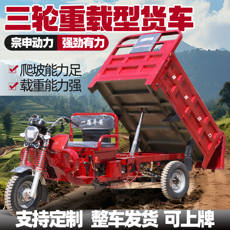 GUANGJUE flat seat gasoline Loncin water-cooled engine fuel three-wheel motorcycle can be lifted and dumped, free shipping 175cc flat seat air-cooled 1.2 meters wide x 1.8 meters long