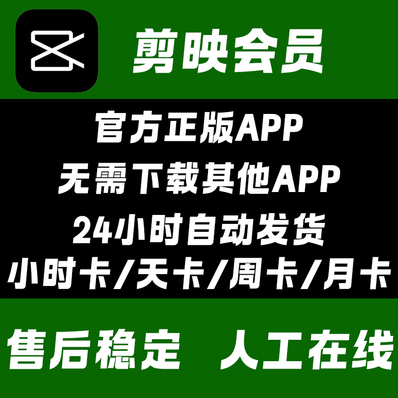 Cutting svip member cutting VIP members export daily card weekly card monthly card cutting professional version office software 1 hour VIP mobile phone / tablet use