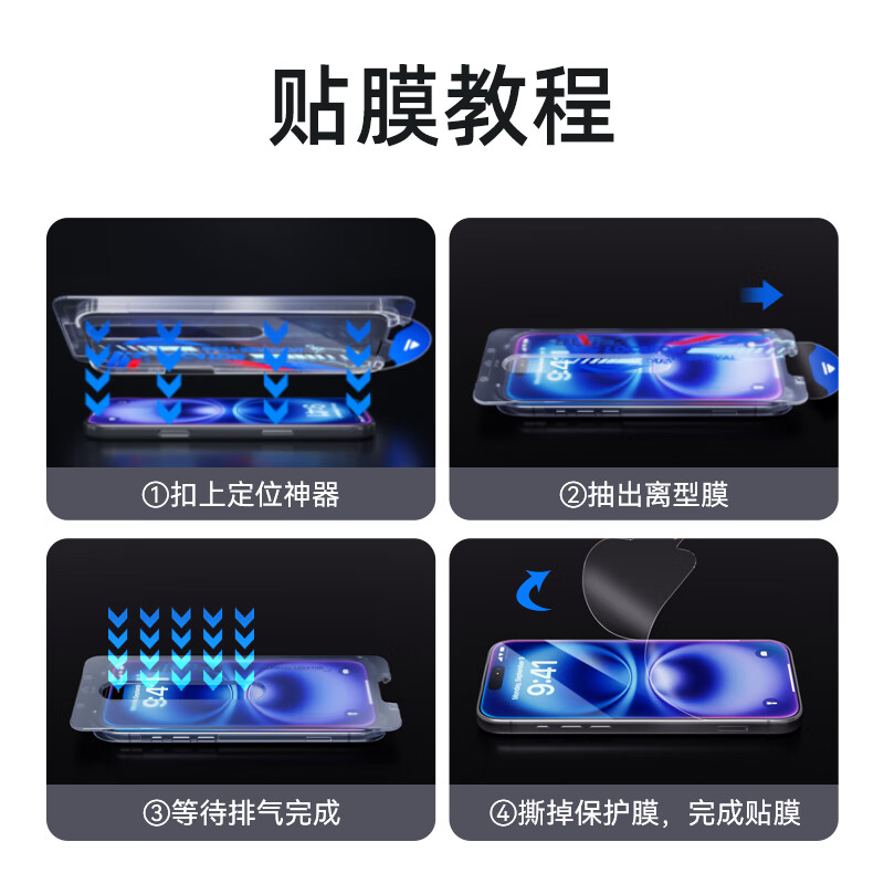 Mr. Blue Monkey is suitable for Apple 17 tempered film iPhone17Pro/16Pro mobile phone film dust-free chamber anti-static dust-proof anti-fingerprint mobile phone protective film