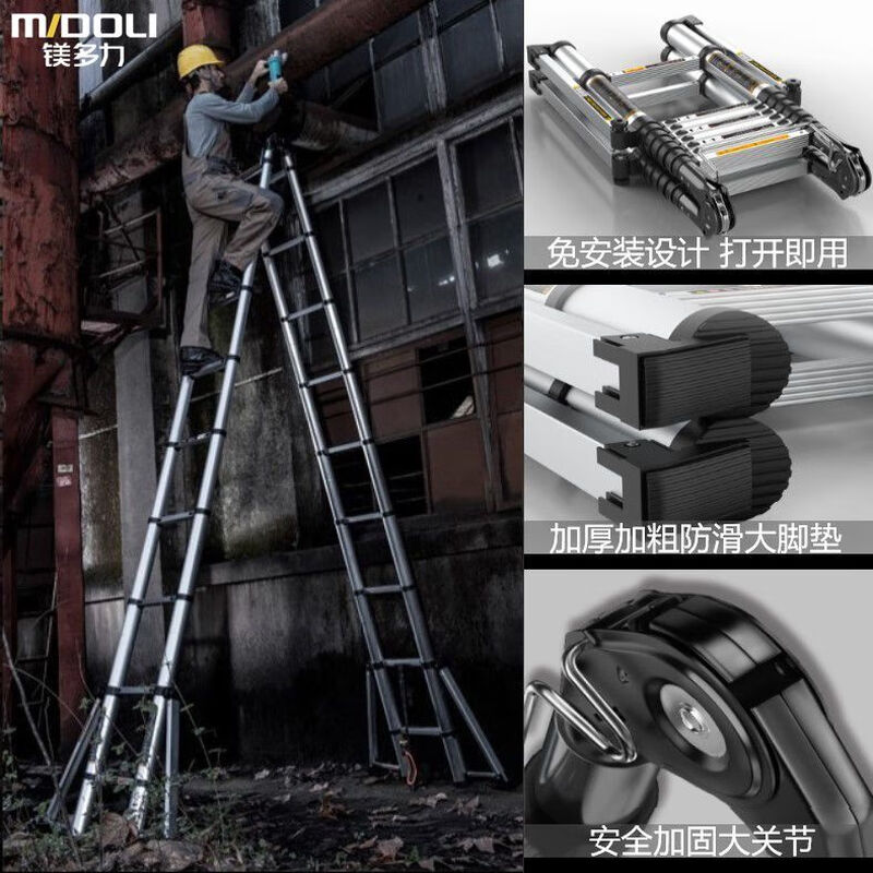 Magnesium midoli ladder multi-functional telescopic ladder folding ladder aluminum alloy engineering ladder household ladder climbing ladder straight ladder ML08-Z63