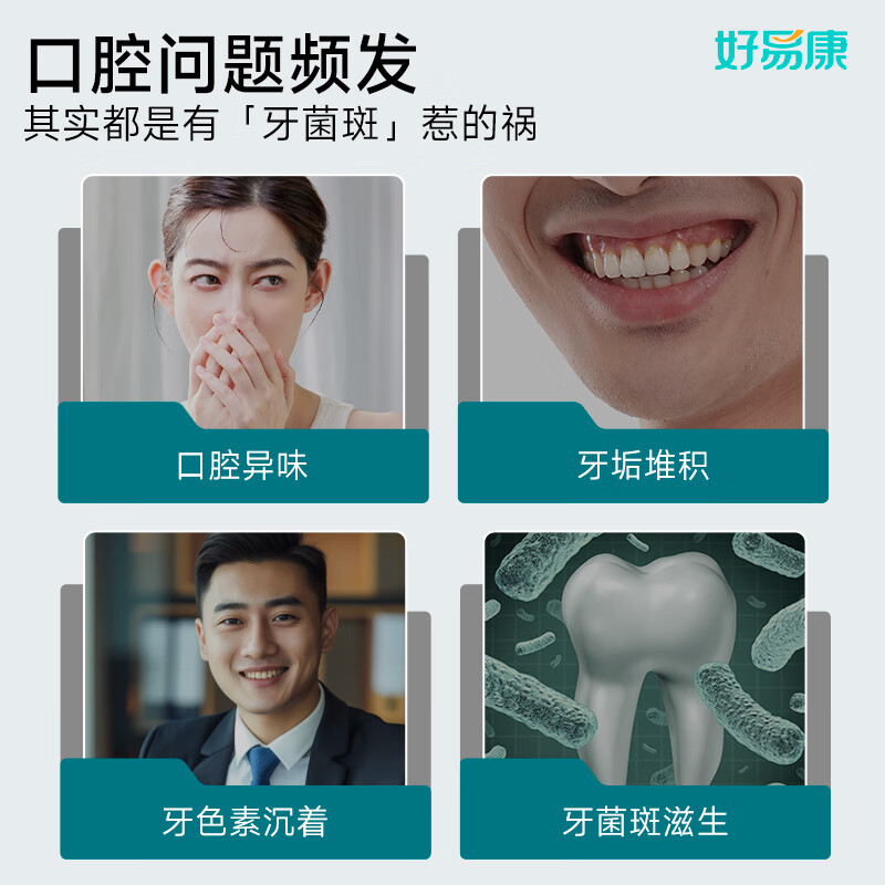 Haoyikang inhibits plaque lysozyme toothpaste, improves plaque, maintains gums, freshens and strengthens teeth No. 3 120g/tube