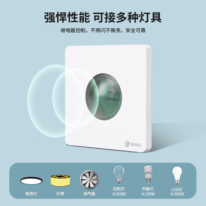 International Electrician Microwave Radar Induction Switch 220VLED High Power Relay Sensor Photosensitive Delay Light Control Two-Wire Single Fire White - Adjustable