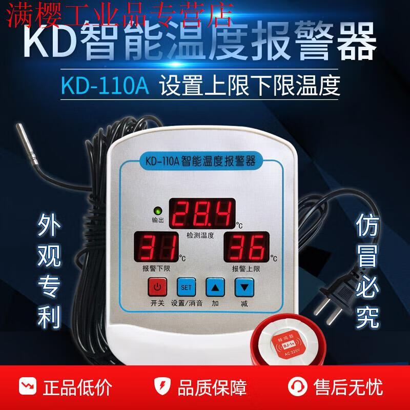 Intelligent temperature alarm with adjustable upper and lower limits, chicken coop, greenhouse, machine room controller, ultra-high temperature and low temperature 220V alarm host + 3 meter probe