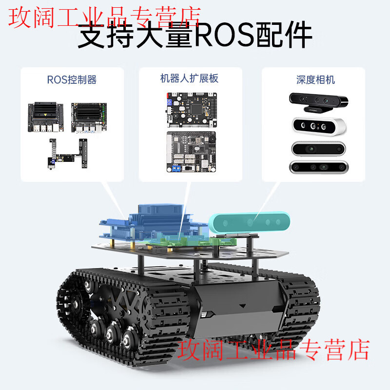 Yue Changsheng crawler vehicle chassis All-metal suspension strong shock-absorbing tank robot coding motor Intelligent car chassis ROS car controller