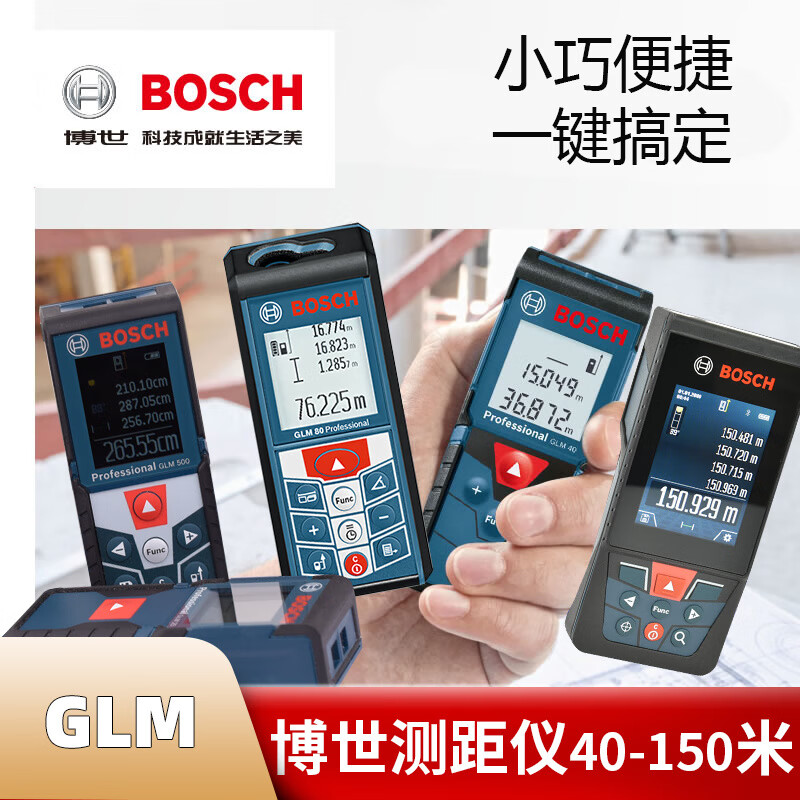 Bosch Germany Bosch Laser Distance Meter High-precision Room Measurement Outdoor Handheld Electronic Laser Scale GLM4000 Bosch Distance Meter_GLM100-25C_100Micai