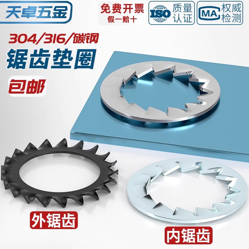 Tianzhuo Hardware 304/316 stainless steel inner serrated outer serrated locking washer anti-slip stop stop back and anti-loosening gasket M3-M30 M16 10 304 inner serrated