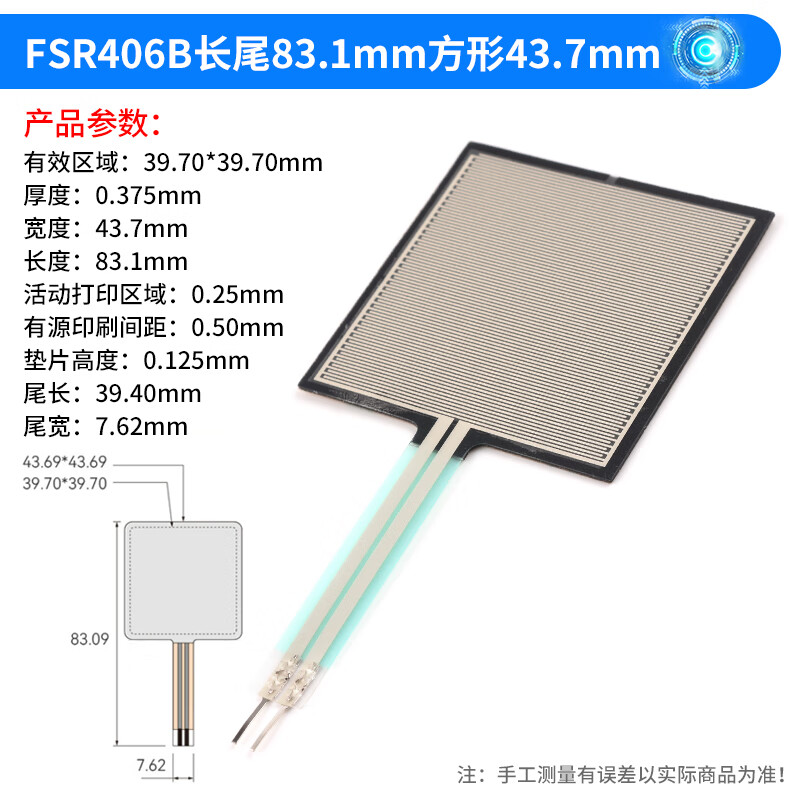 FSR402 Resistive Thin Film Flexible Force Sensitive Tactile Sensing Module Robot Linear Pressure Sensor FSR406B Long Tail 83.1mm Square 43.7mm No Specifications