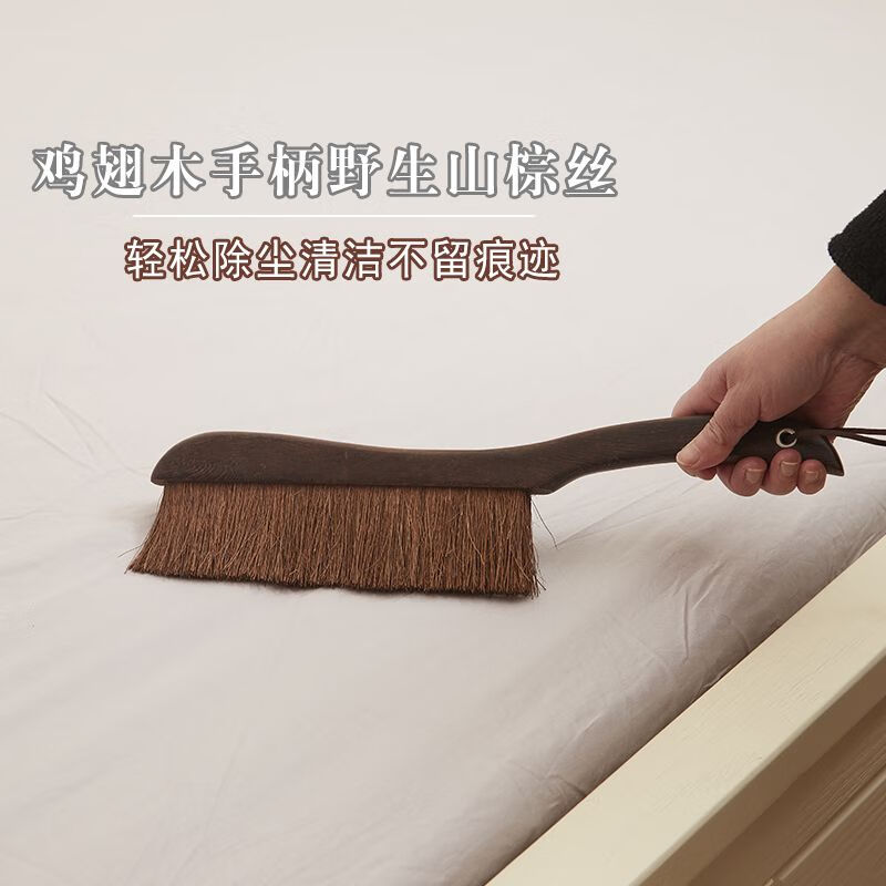 Palm broom, bed sweeper, household bed sweeper, bed cleaning artifact, large bed sweeper brush, mountain brown dust removal brush, brown brush, red ironwood brown silk bed sweeper brush