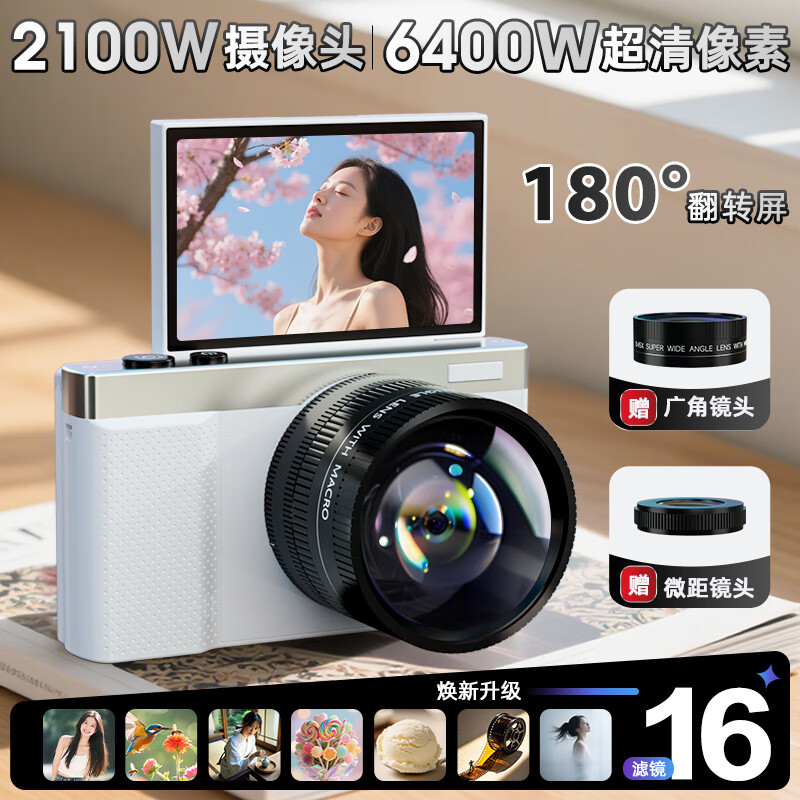Newman (Newsmy) N8 digital camera student party ccd flip screen selfie high-definition pixel campus photo travel dedicated entry-level micro-single beauty filter girl birthday gift 128G + wide-angle lens