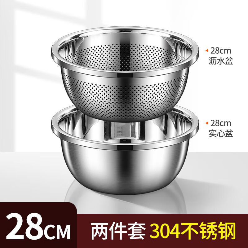 椂插捌304 stainless steel basin, vegetable basin, household kitchen drain basket, soup basin and flour and egg drain basin, rice washing and fruit basin 304 two-piece set 24