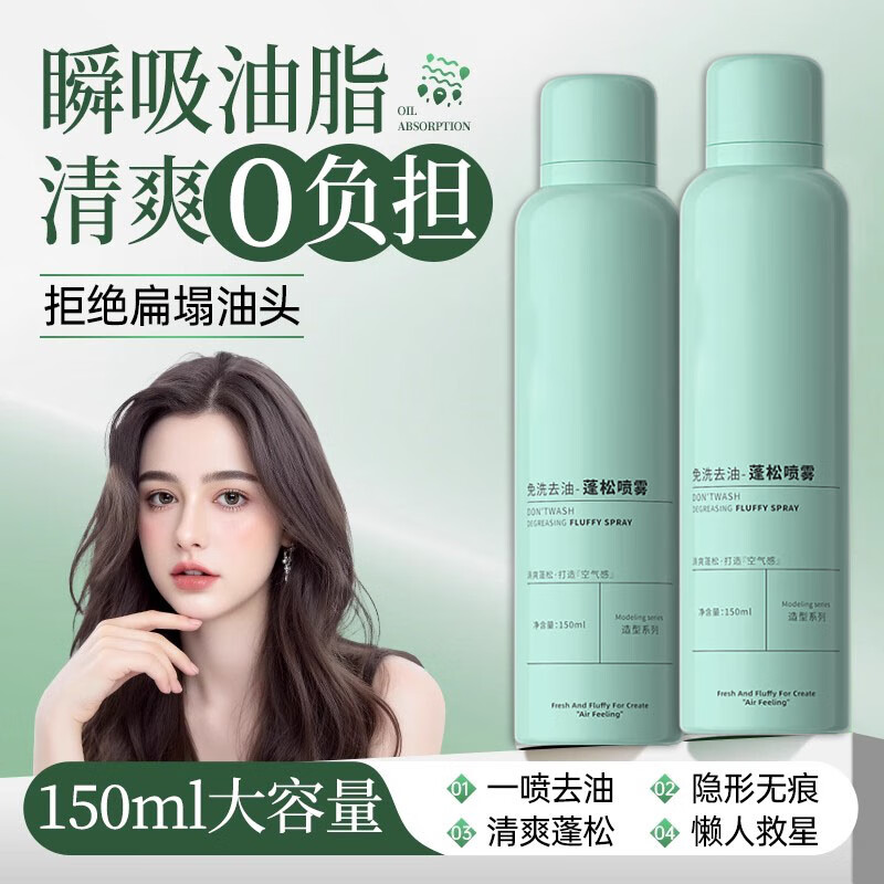 BAILUHUI no-wash airy fluffy dry hair spray lazy fluffy powder high skull oil head strong oil control 150g/bottle