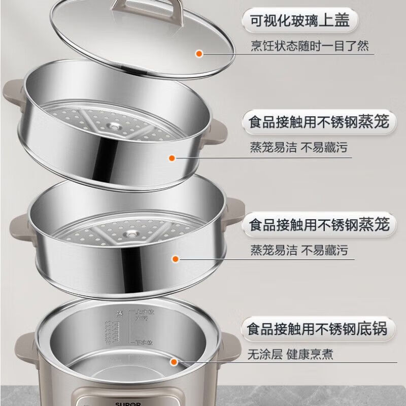 SUPOR ZN26YK85 electric steamer electric hot pot multi-functional household three-layer stainless steel upper steaming and lower cooking pot