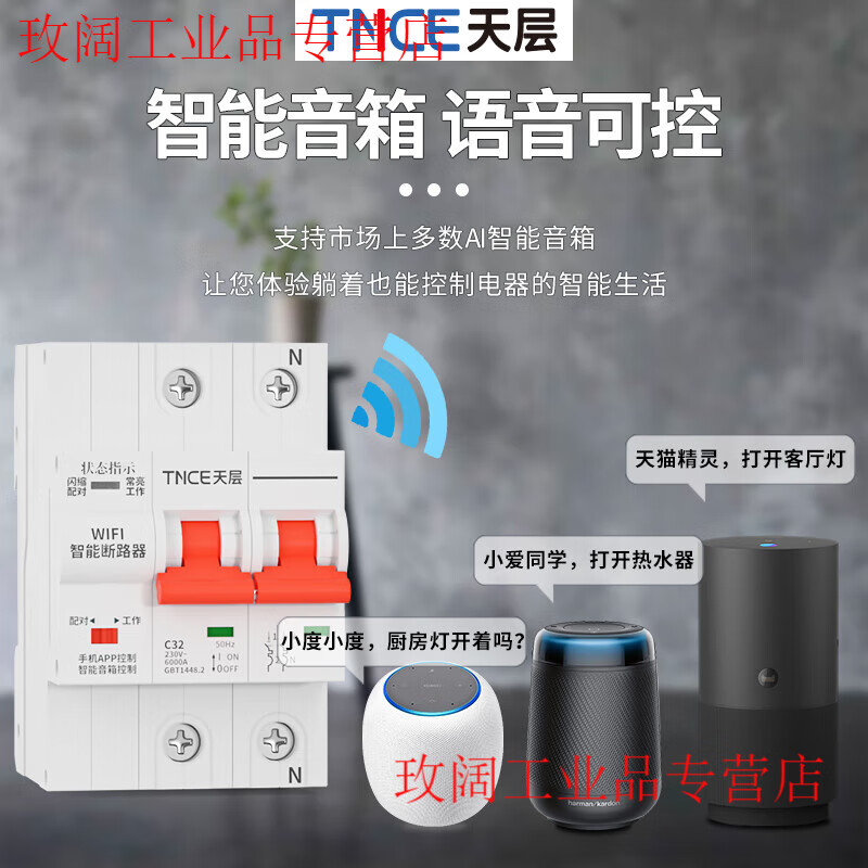 Yue Changsheng wifi graffiti mobile phone smart circuit breaker air switch remote control time control electric remote timer air switch WIFI smart switch 2P63A graffiti black