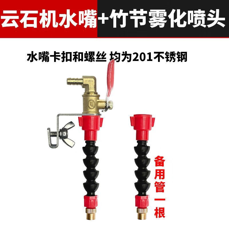 Angle grinder marble machine cutting machine dust-proof water adding device water spray universal slotting machine cooling water nozzle pure copper bamboo snap water nozzle + spare bamboo tube universal marble cutting machine